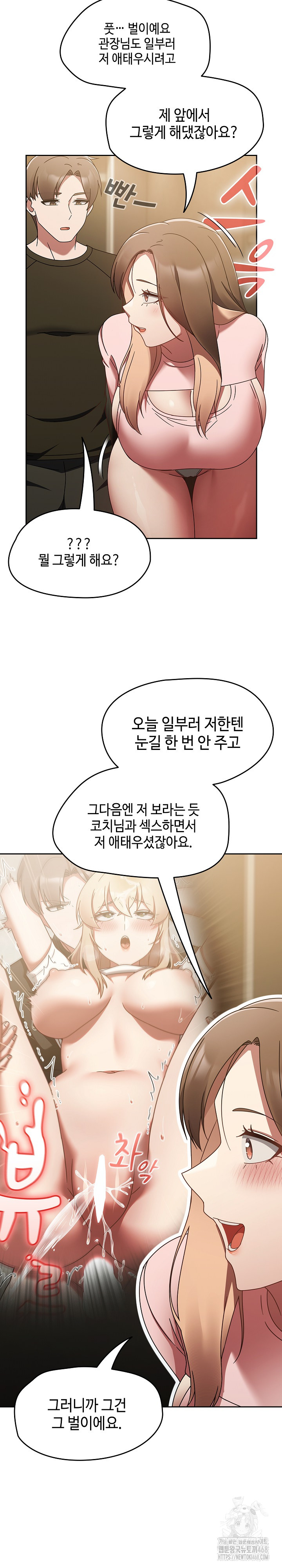 Ground and Pound Raw Chapter 16 Page 26