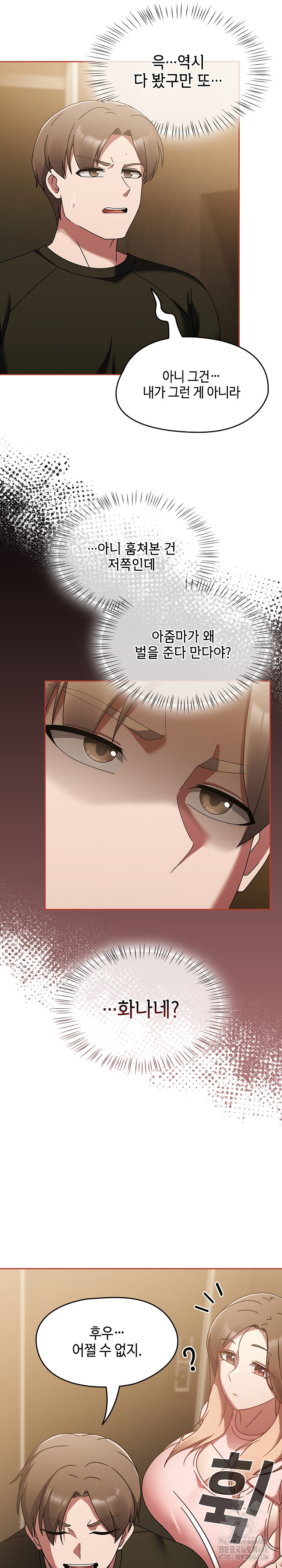 Ground and Pound Raw Chapter 16 Page 27