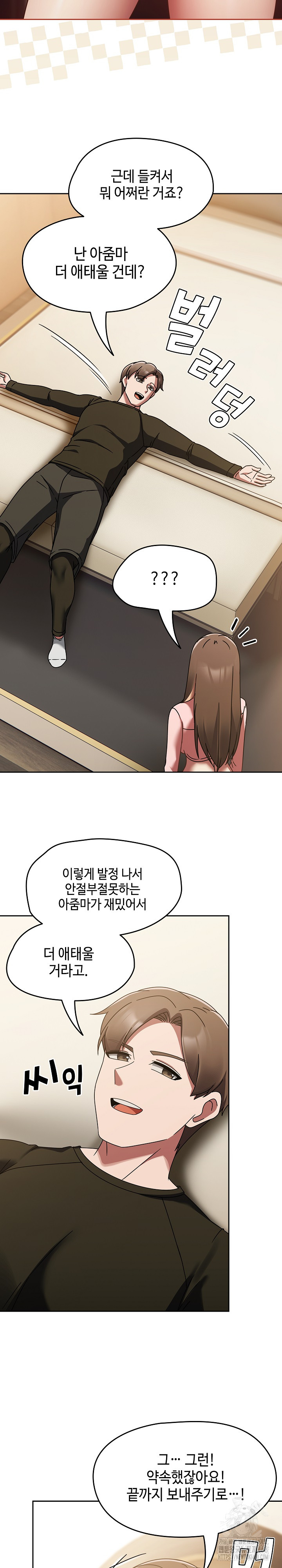Ground and Pound Raw Chapter 16 Page 29