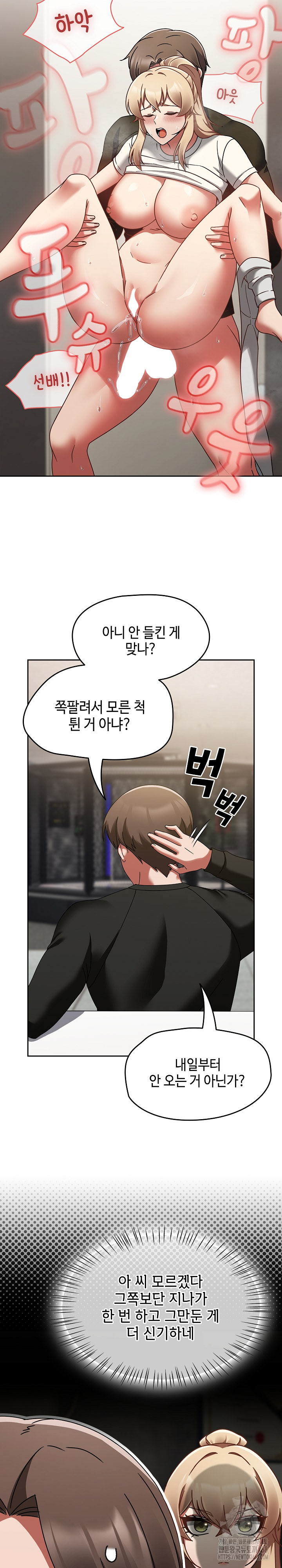 Ground and Pound Raw Chapter 16 Page 3