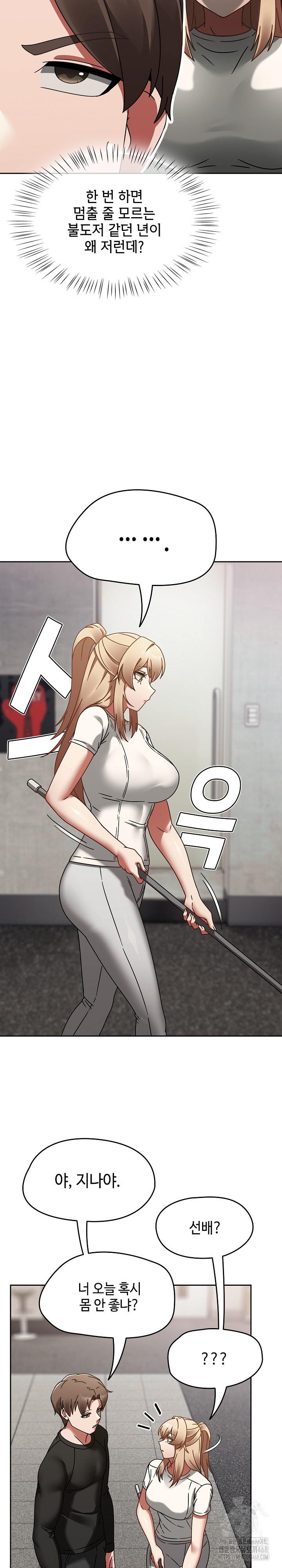 Ground and Pound Raw Chapter 16 Page 4