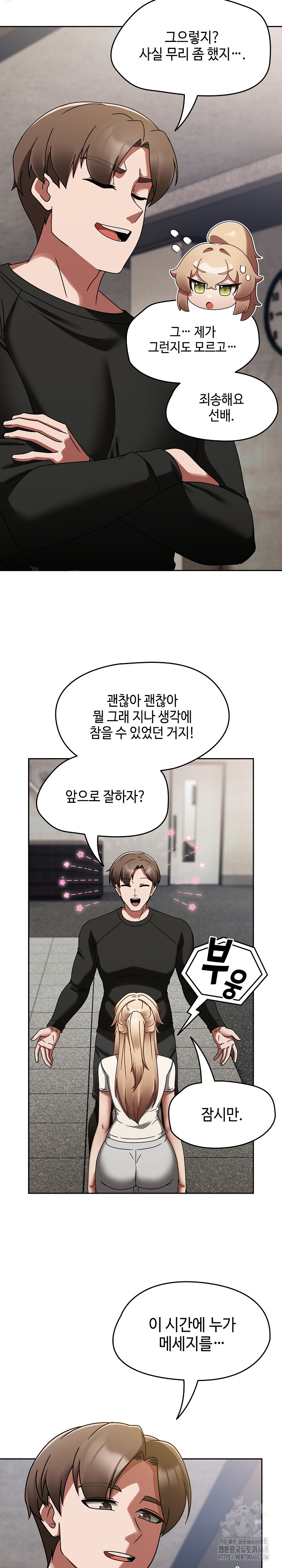 Ground and Pound Raw Chapter 16 Page 8