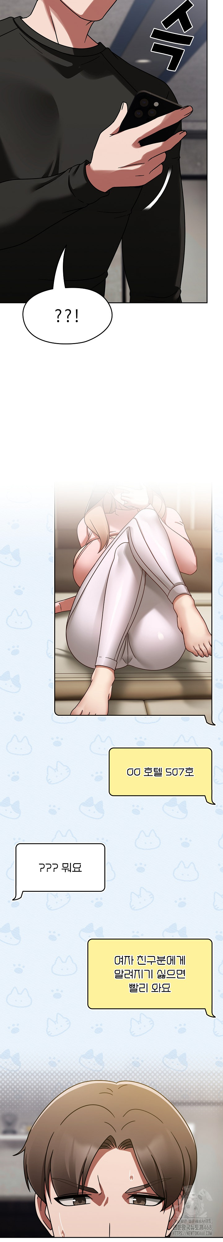 Ground and Pound Raw Chapter 16 Page 9