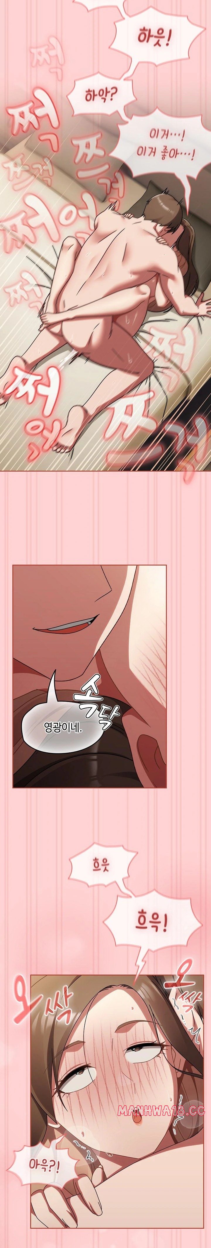 Ground and Pound Raw Chapter 17 Page 16