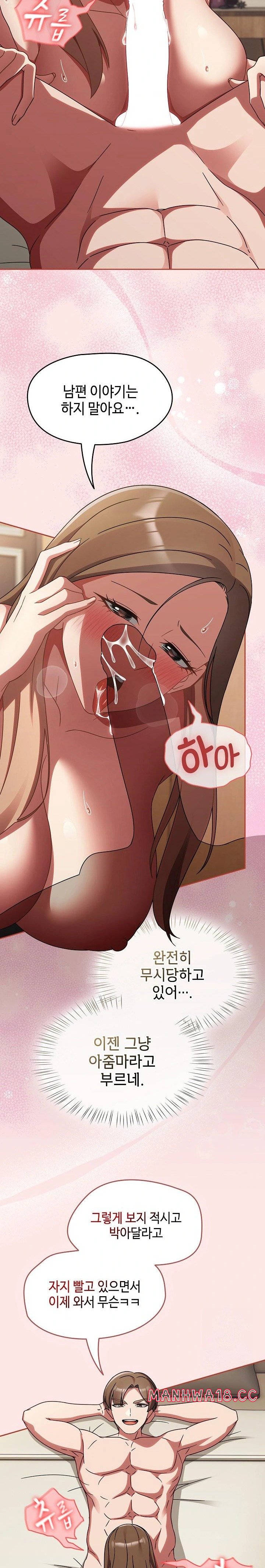 Ground and Pound Raw Chapter 17 Page 2