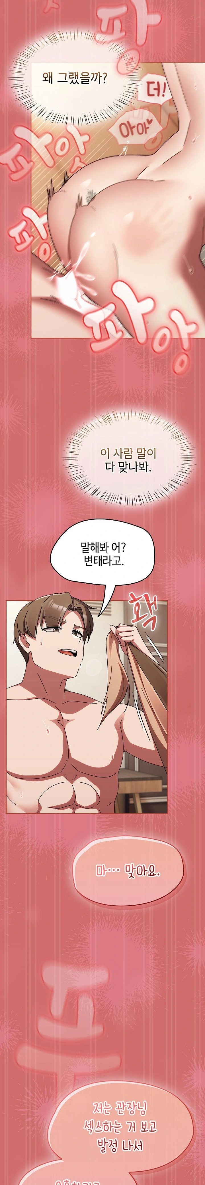Ground and Pound Raw Chapter 17 Page 28