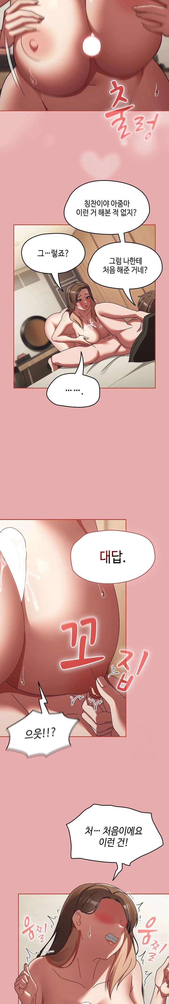 Ground and Pound Raw Chapter 17 Page 6
