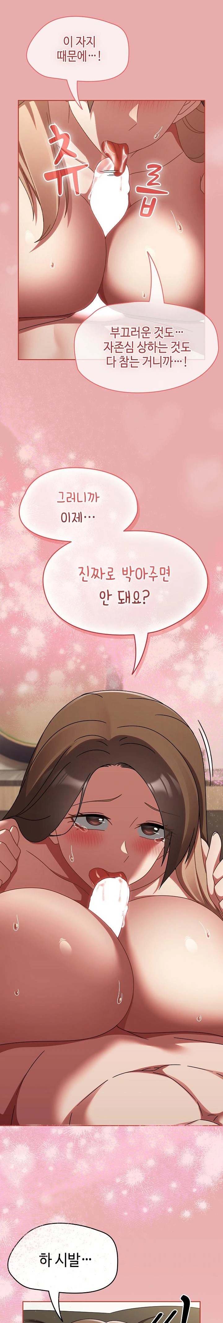 Ground and Pound Raw Chapter 17 Page 8