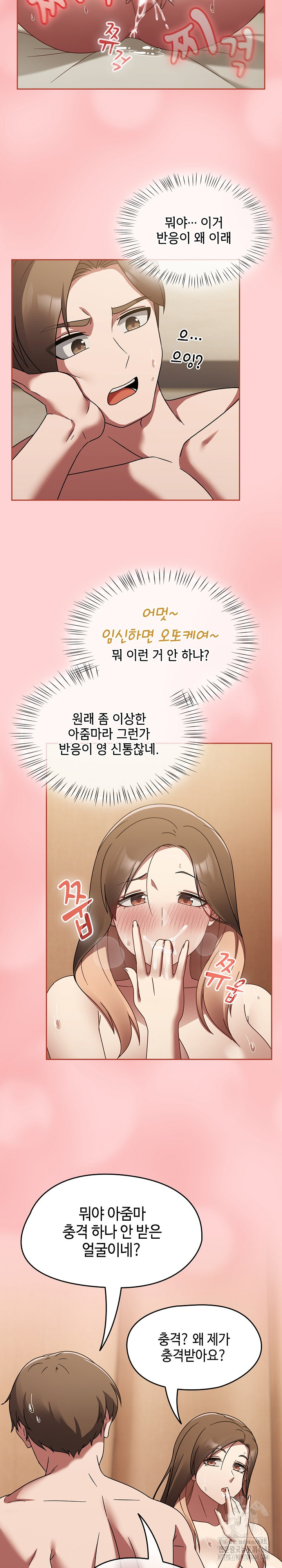 Ground and Pound Raw Chapter 18 Page 13