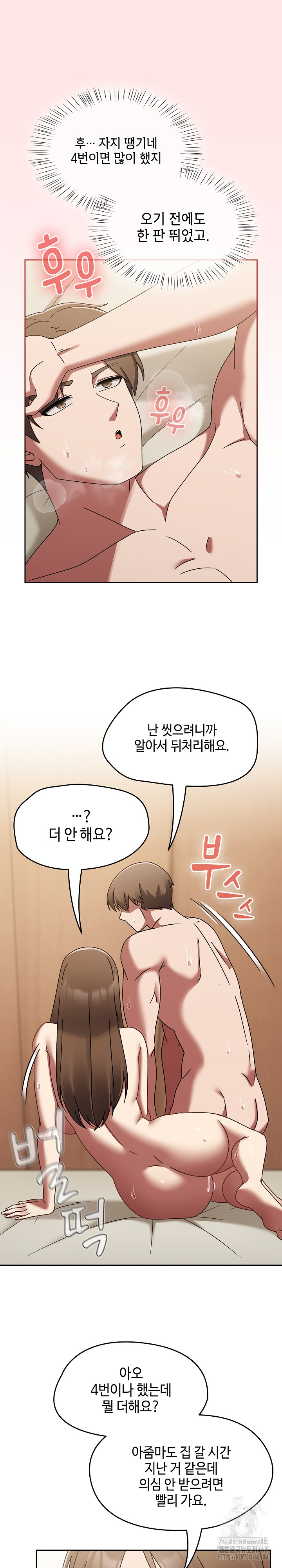 Ground and Pound Raw Chapter 18 Page 27