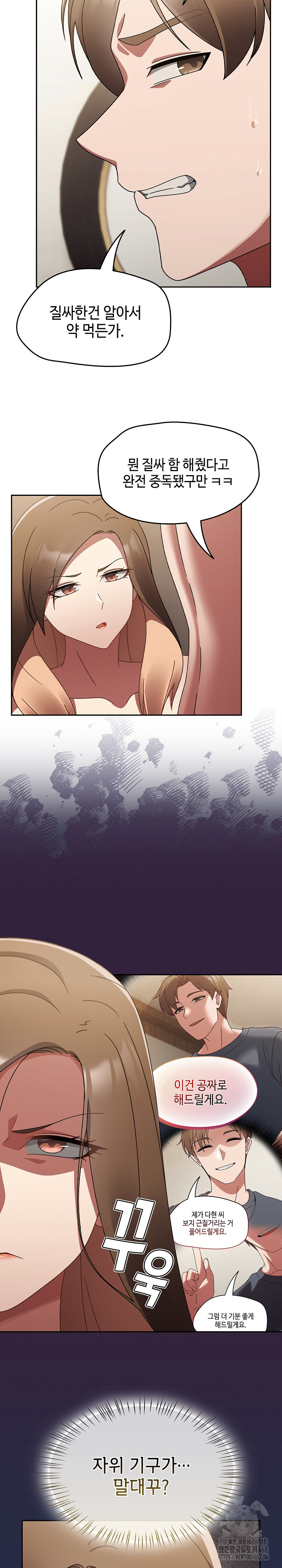 Ground and Pound Raw Chapter 18 Page 28