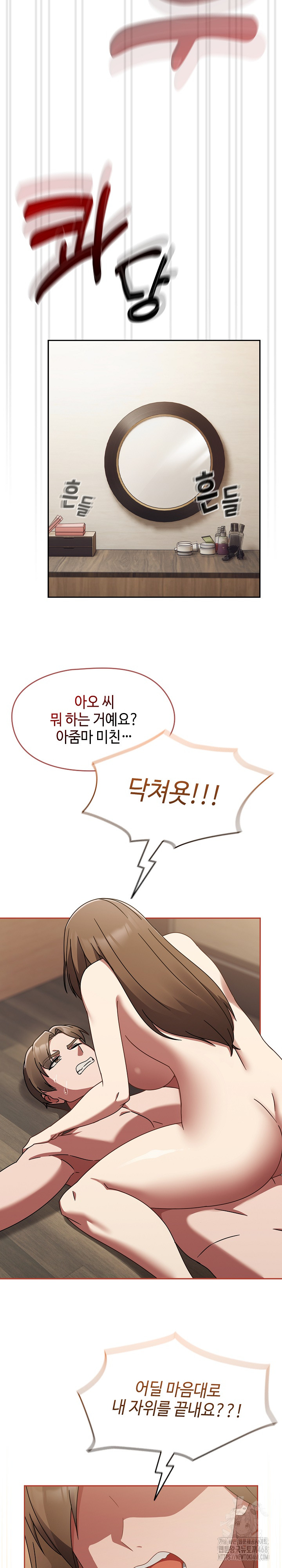 Ground and Pound Raw Chapter 18 Page 30