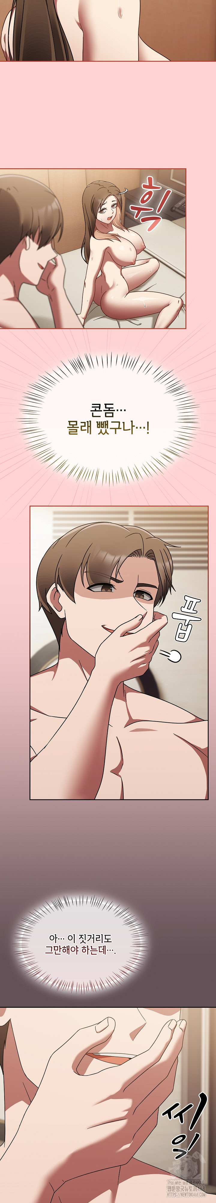 Ground and Pound Raw Chapter 18 Page 6