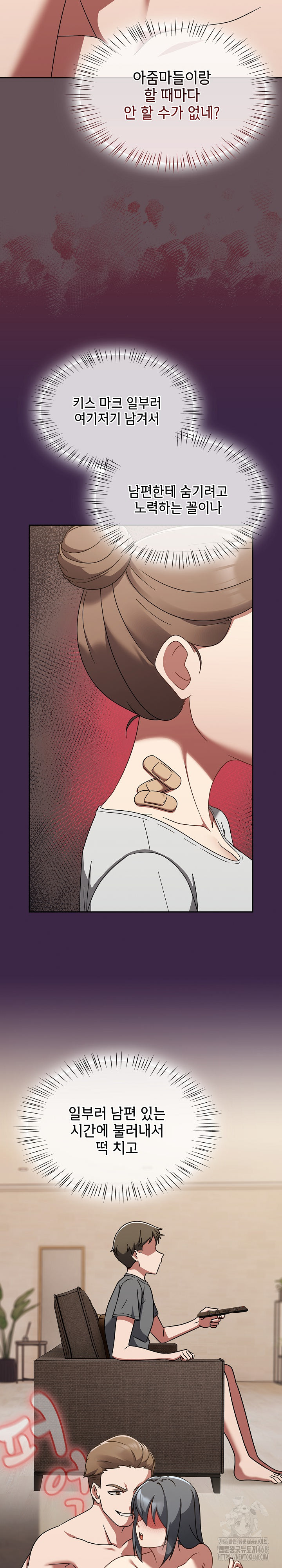 Ground and Pound Raw Chapter 18 Page 7