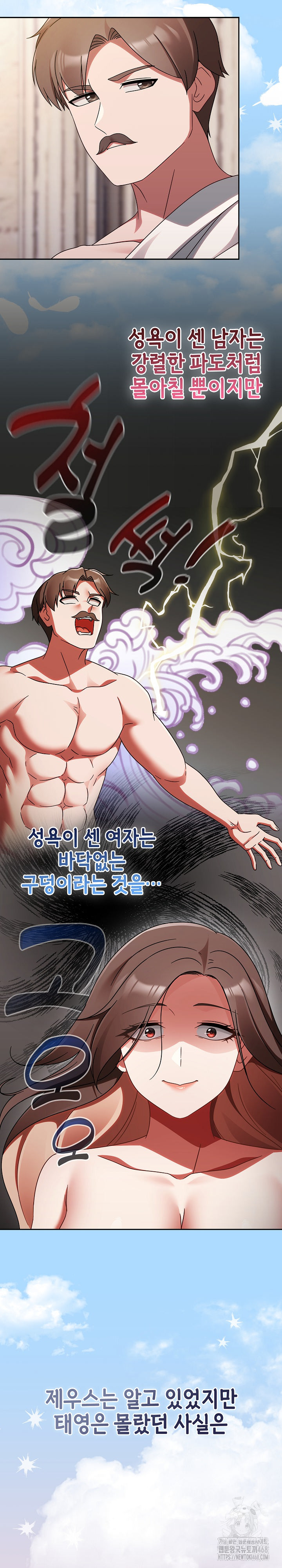 Ground and Pound Raw Chapter 19 Page 19
