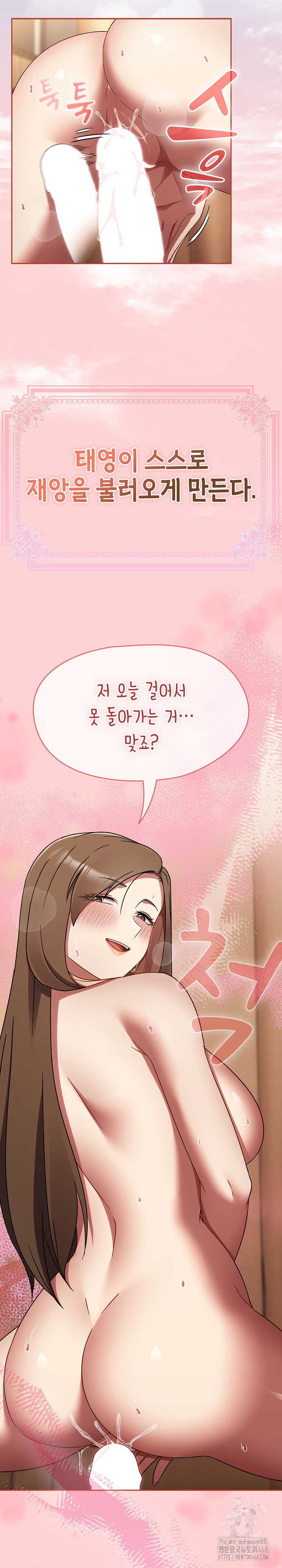 Ground and Pound Raw Chapter 19 Page 20