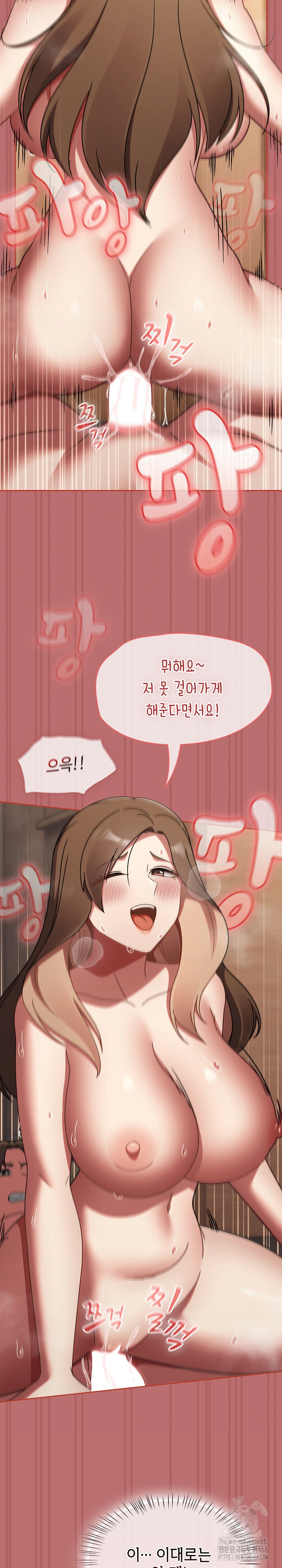 Ground and Pound Raw Chapter 19 Page 22