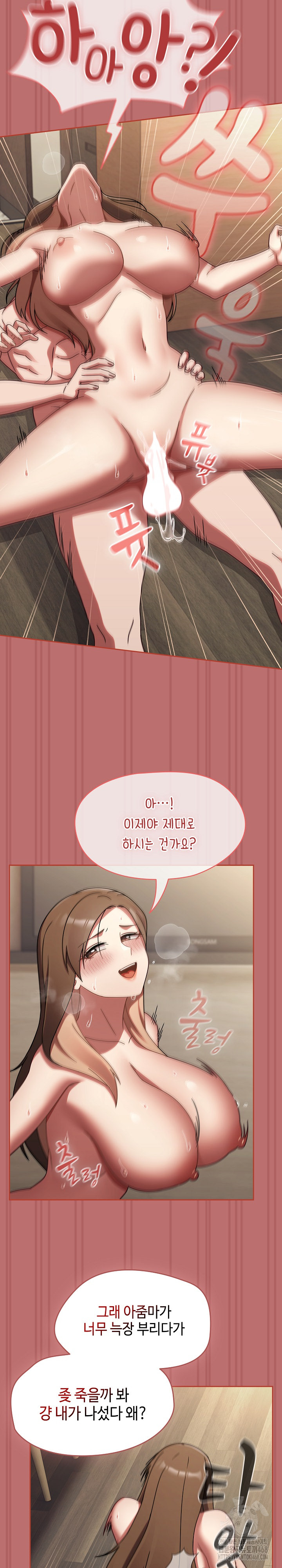 Ground and Pound Raw Chapter 19 Page 24