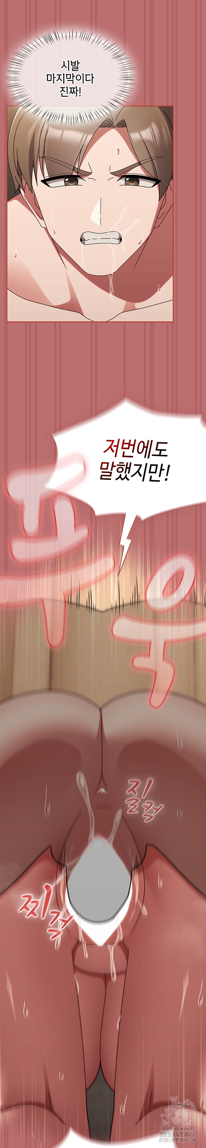 Ground and Pound Raw Chapter 19 Page 28