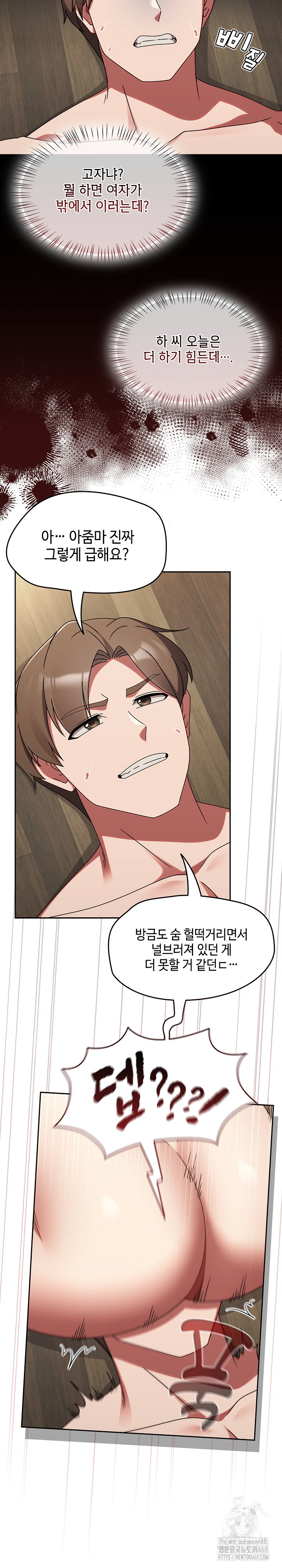 Ground and Pound Raw Chapter 19 Page 4