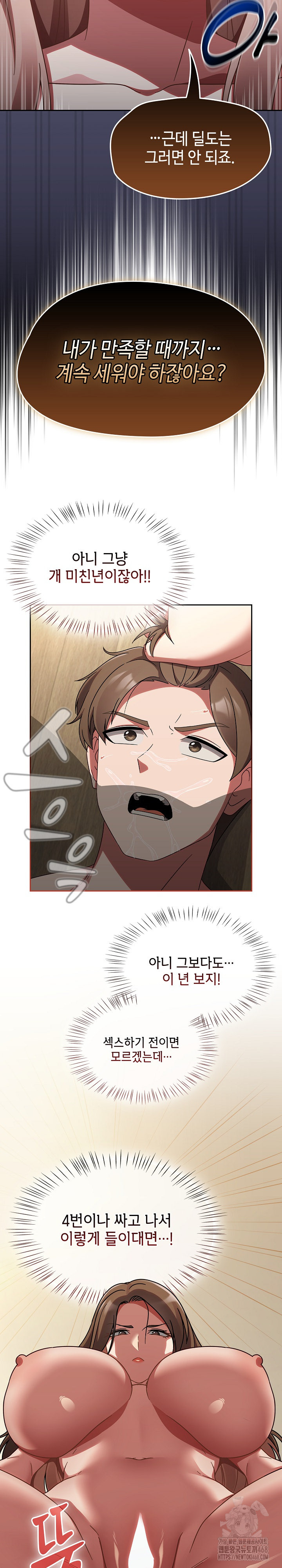 Ground and Pound Raw Chapter 19 Page 7