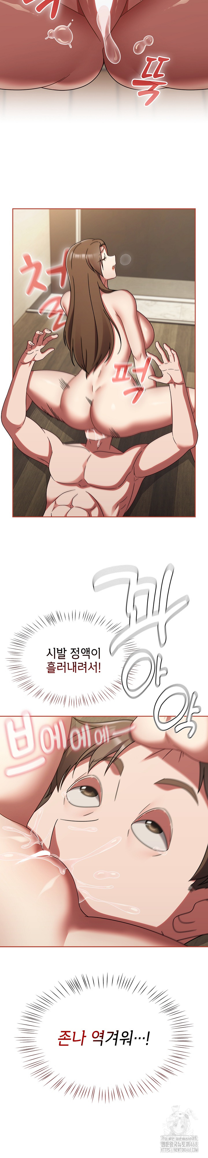 Ground and Pound Raw Chapter 19 Page 8
