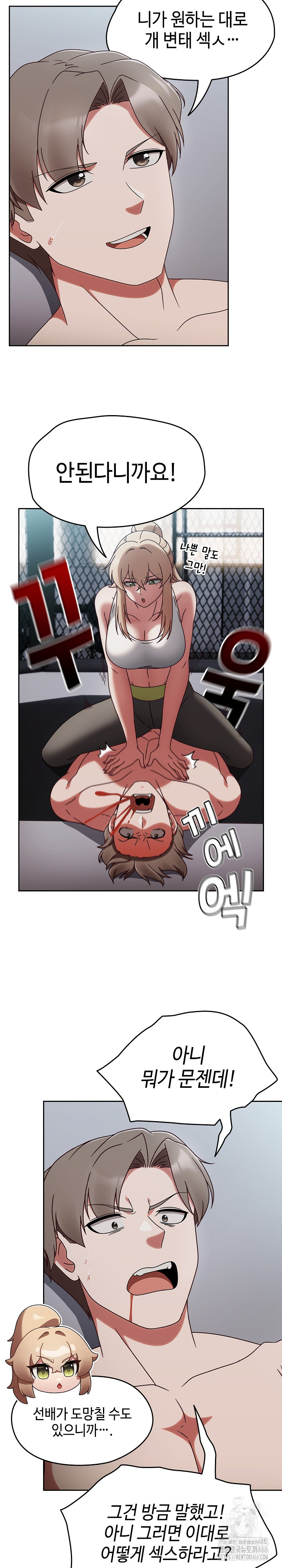 Ground and Pound Raw Chapter 2 Page 10