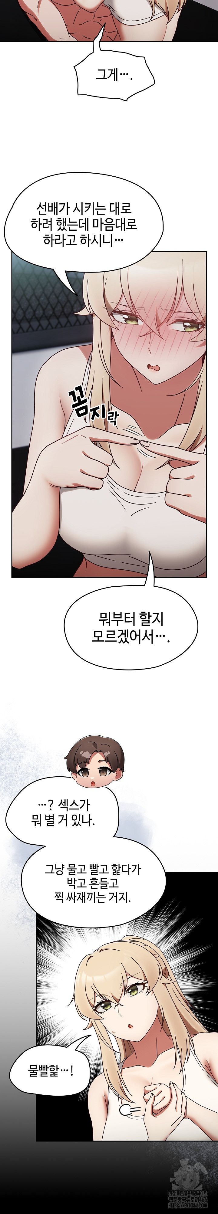 Ground and Pound Raw Chapter 2 Page 16