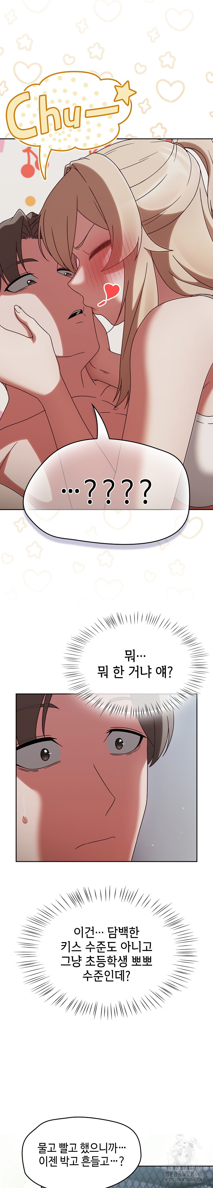 Ground and Pound Raw Chapter 2 Page 18