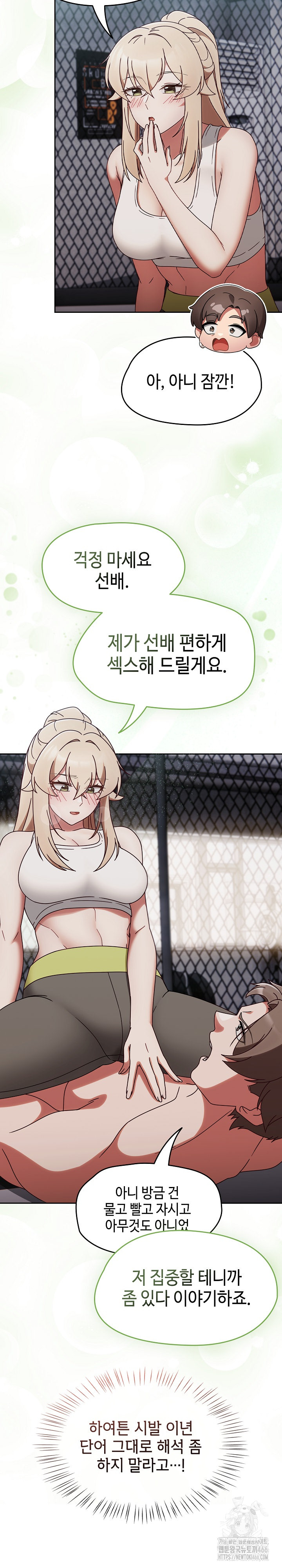 Ground and Pound Raw Chapter 2 Page 19