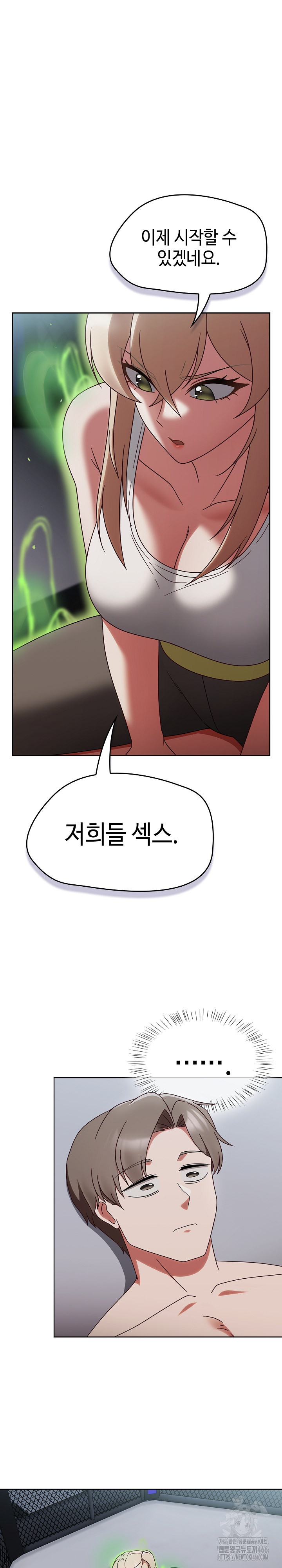 Ground and Pound Raw Chapter 2 Page 2
