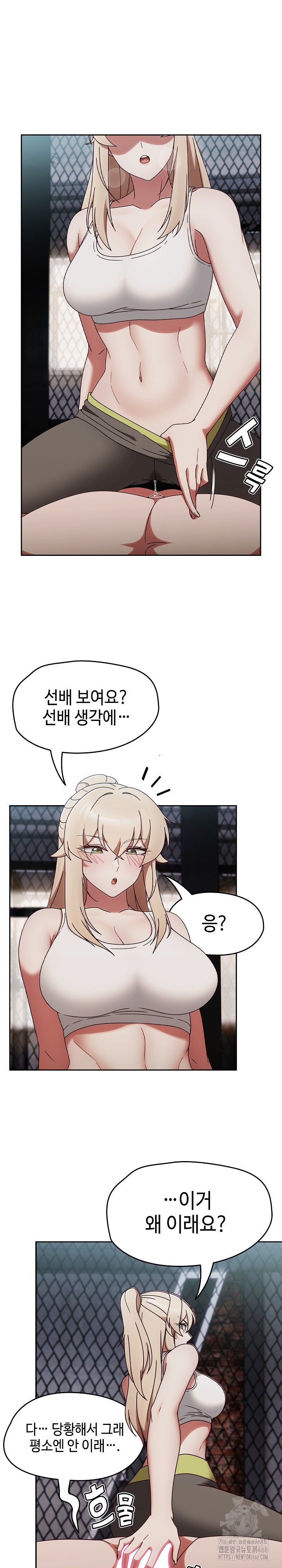 Ground and Pound Raw Chapter 2 Page 20