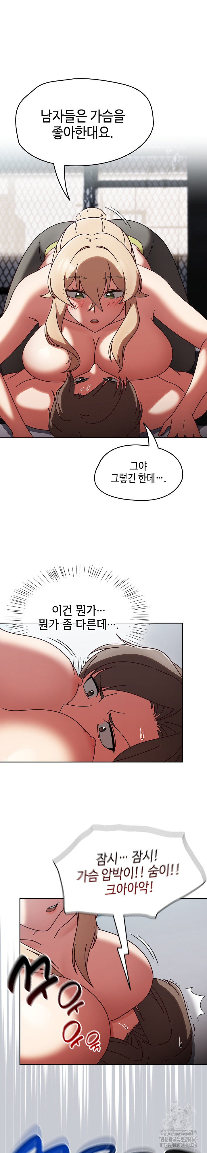 Ground and Pound Raw Chapter 2 Page 23