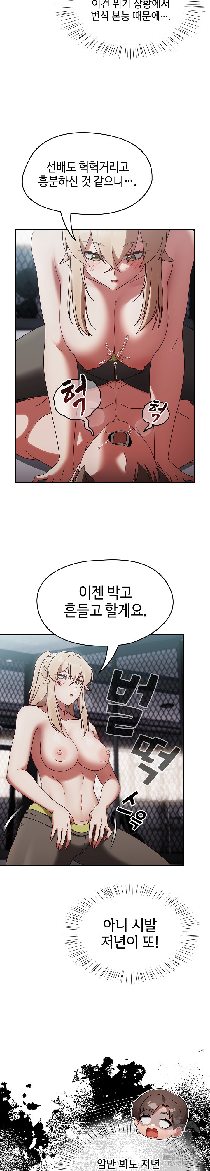Ground and Pound Raw Chapter 2 Page 25