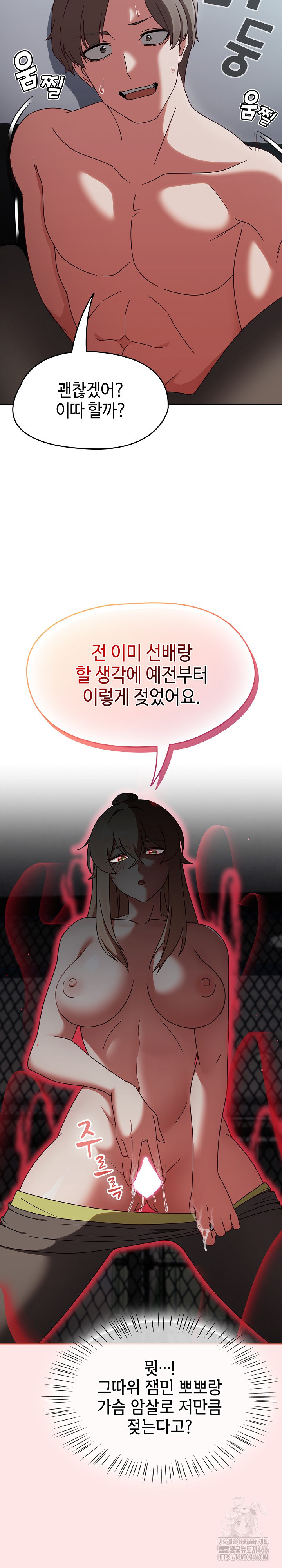 Ground and Pound Raw Chapter 2 Page 27