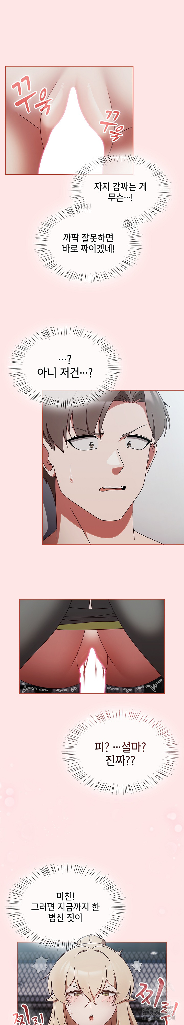 Ground and Pound Raw Chapter 2 Page 29