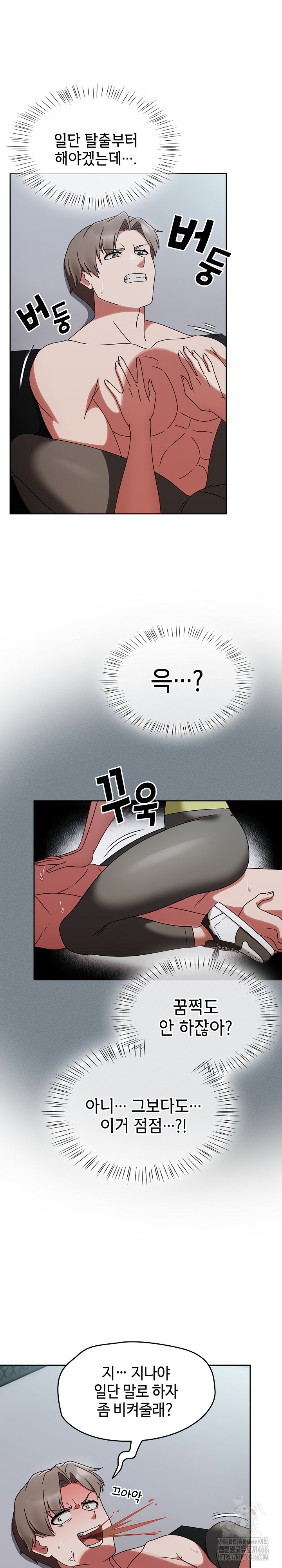 Ground and Pound Raw Chapter 2 Page 5