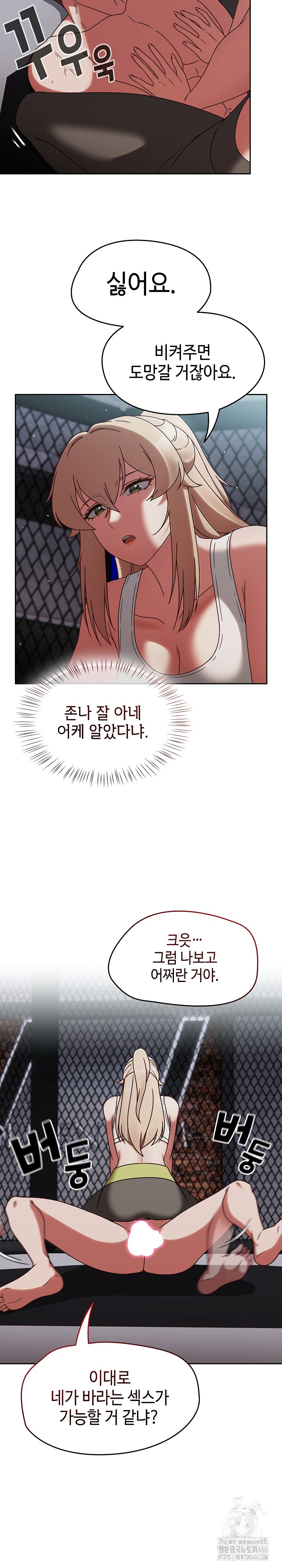 Ground and Pound Raw Chapter 2 Page 6