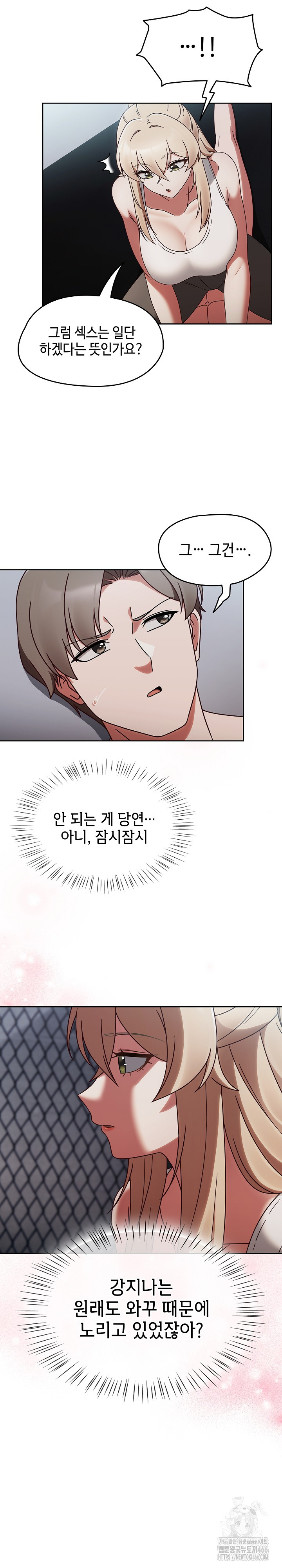 Ground and Pound Raw Chapter 2 Page 7