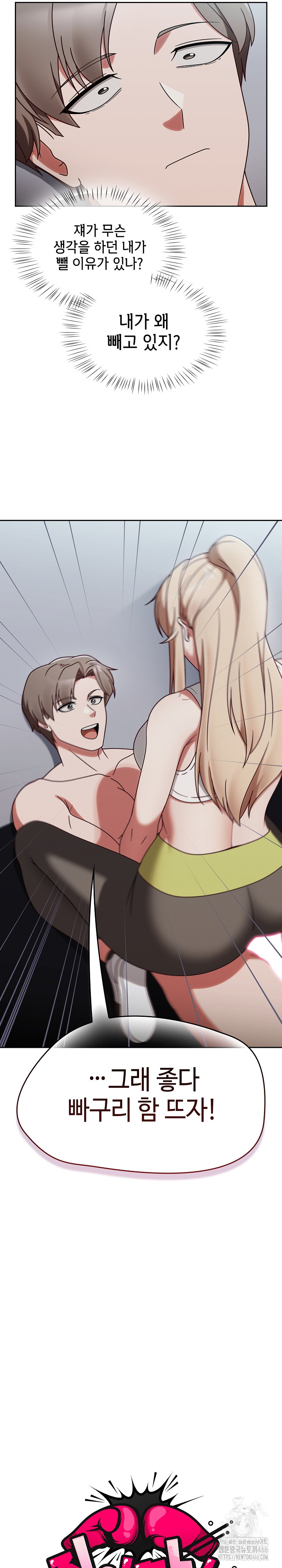 Ground and Pound Raw Chapter 2 Page 8