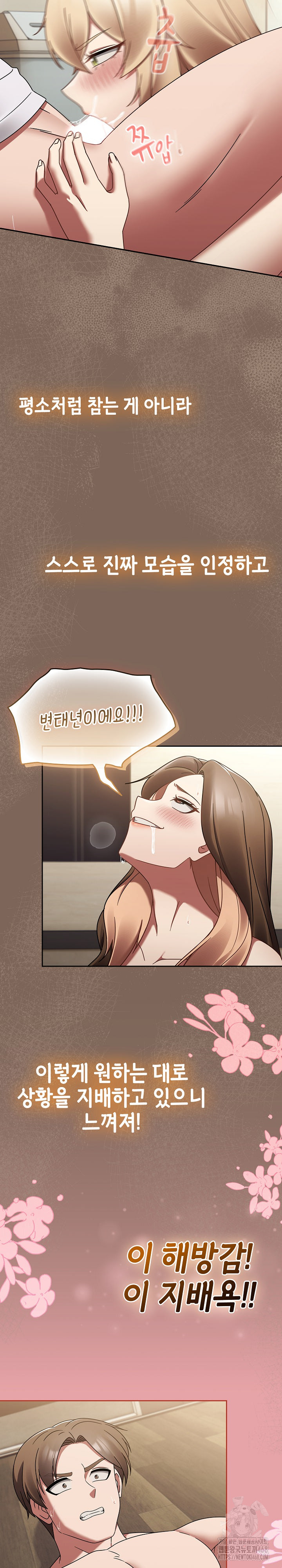 Ground and Pound Raw Chapter 20 Page 10