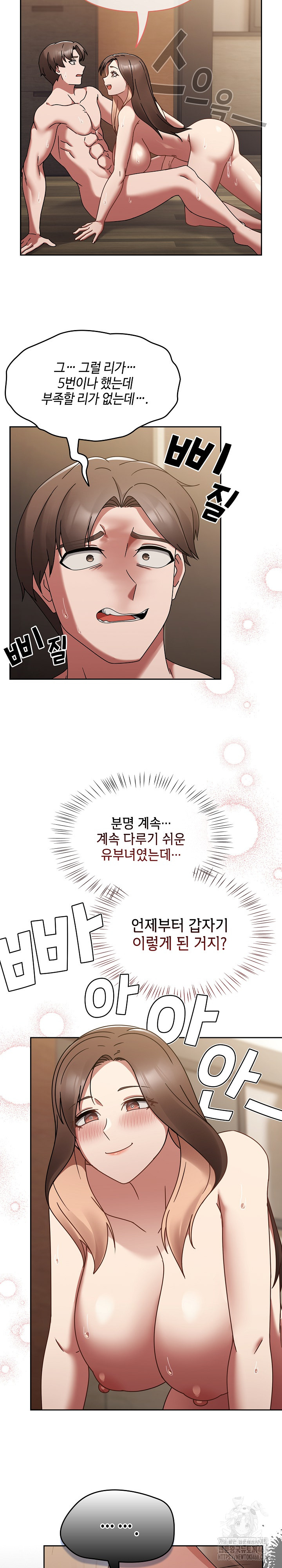 Ground and Pound Raw Chapter 20 Page 13