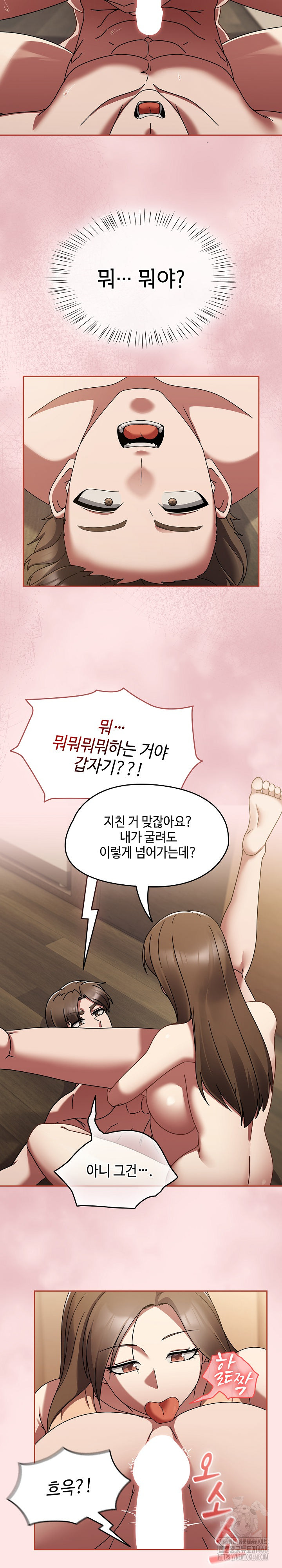 Ground and Pound Raw Chapter 20 Page 16