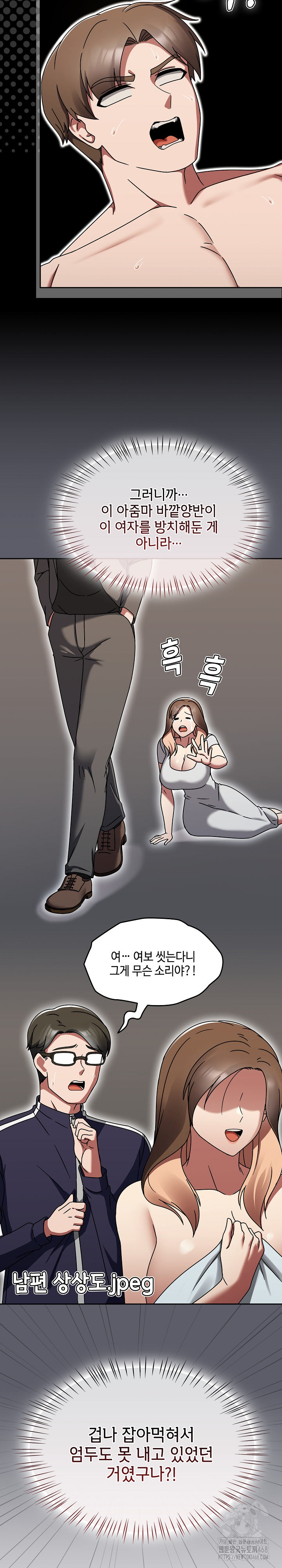 Ground and Pound Raw Chapter 20 Page 18