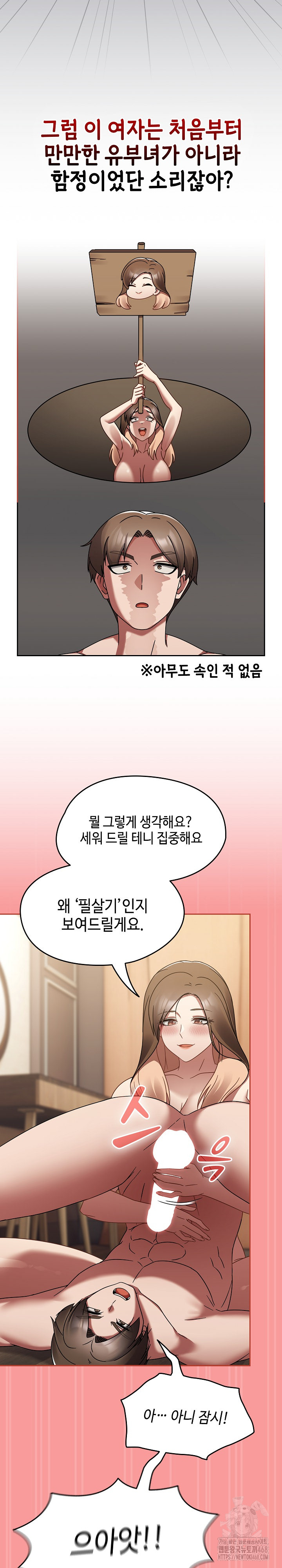 Ground and Pound Raw Chapter 20 Page 19
