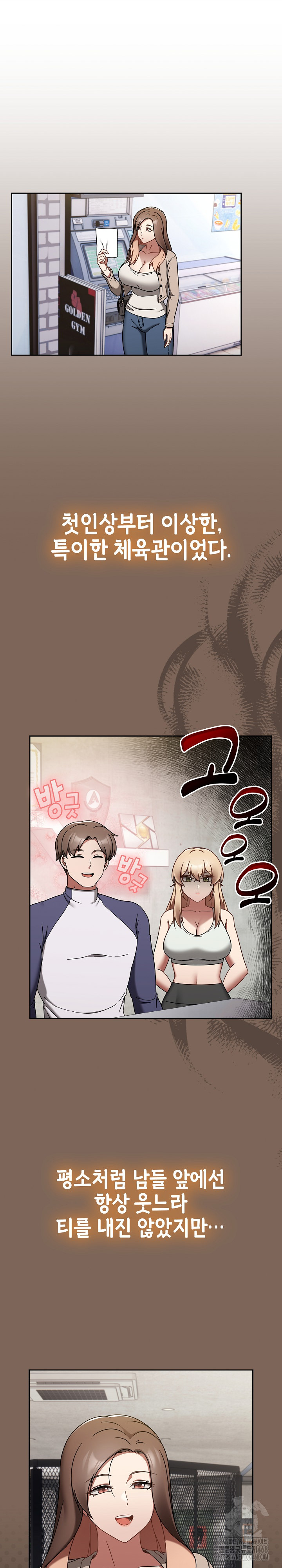 Ground and Pound Raw Chapter 20 Page 2