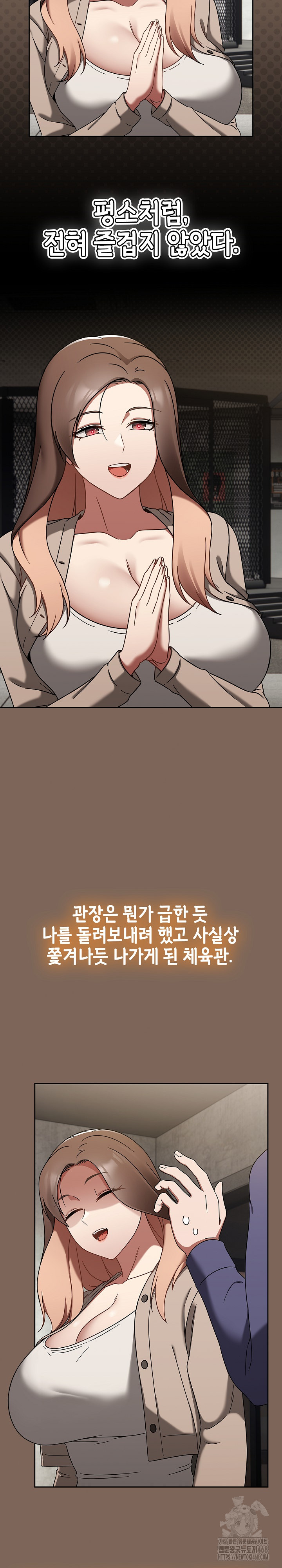 Ground and Pound Raw Chapter 20 Page 3