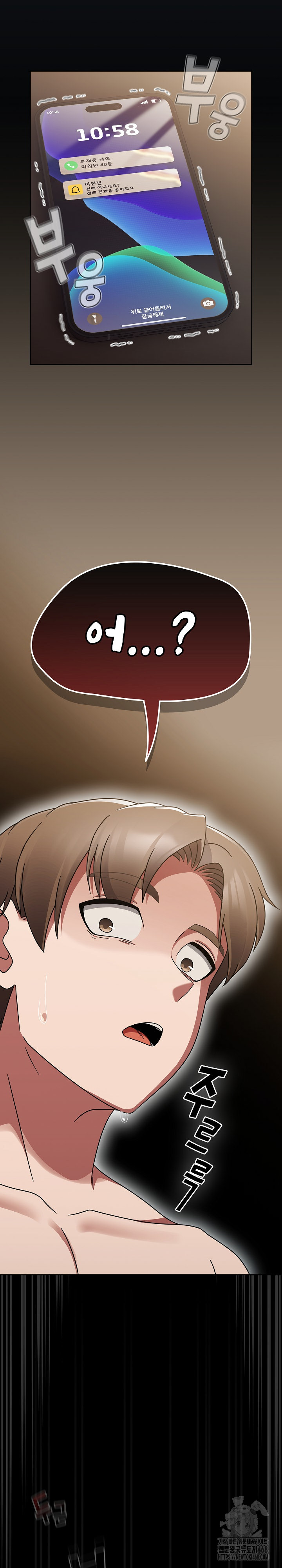 Ground and Pound Raw Chapter 20 Page 30