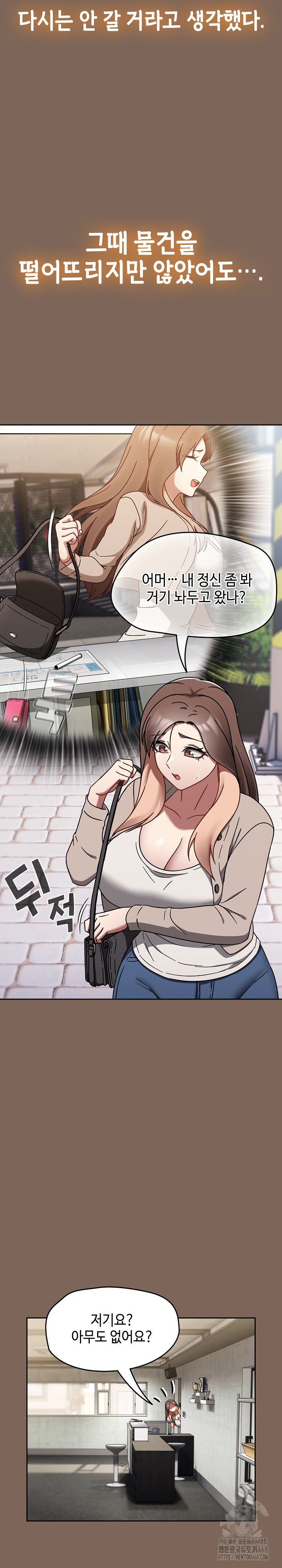 Ground and Pound Raw Chapter 20 Page 4