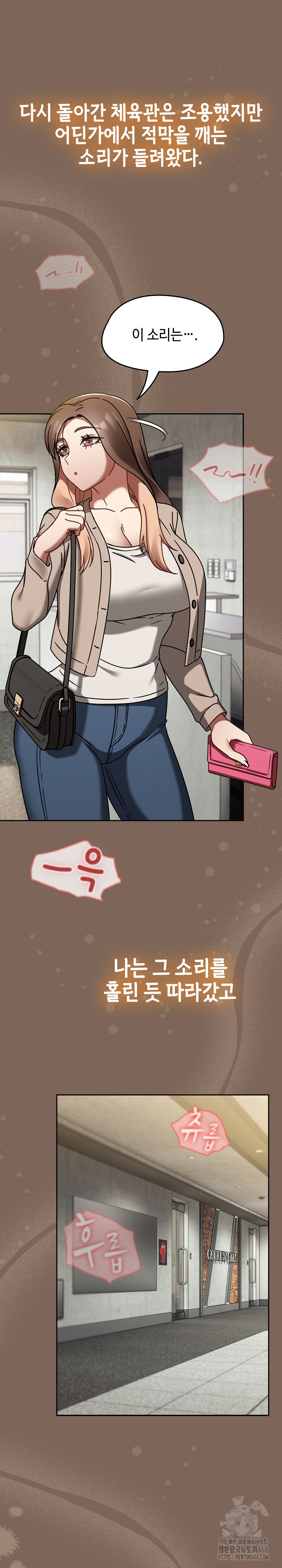 Ground and Pound Raw Chapter 20 Page 5